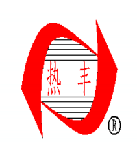 河南热丰锅炉厂家