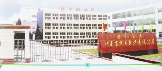 公司简介
