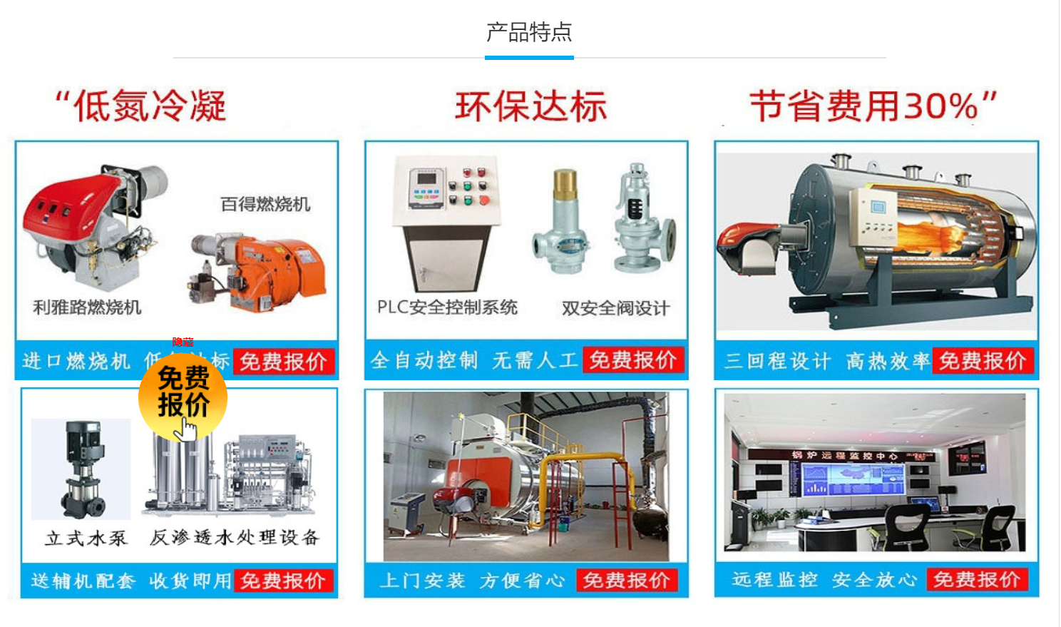 公司简介(图3)