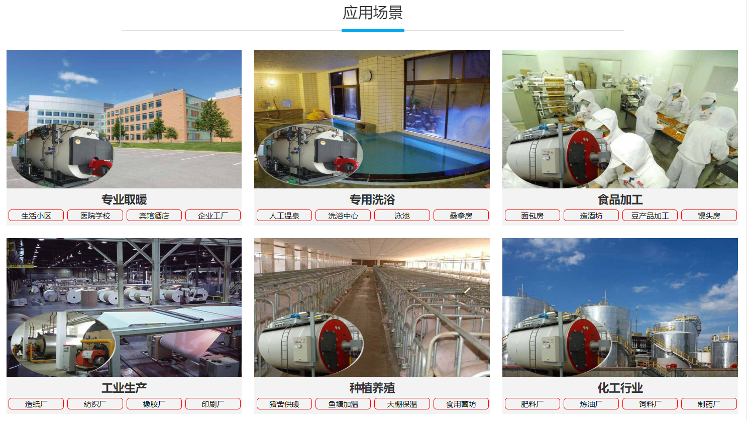 公司简介(图4)